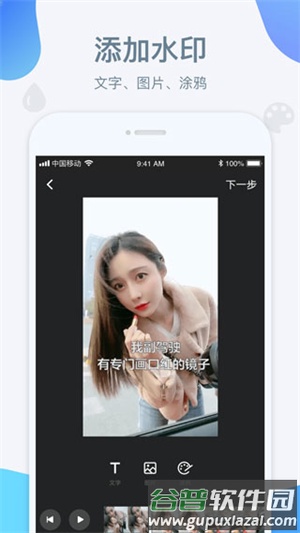 水印宝vip修改版截图4
