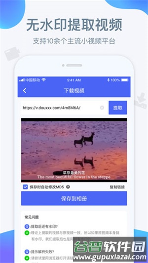 水印宝vip修改版截图5