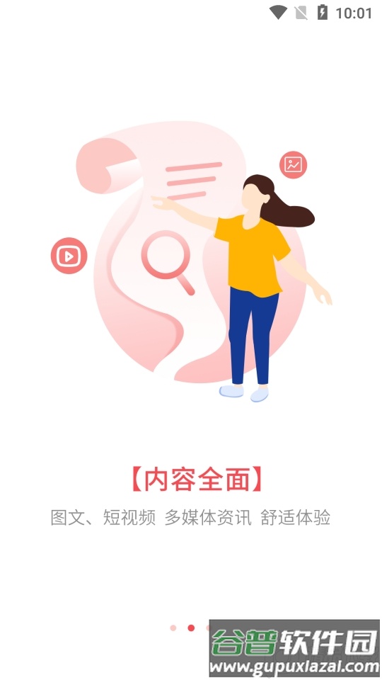 预计新闻(考试资讯)app手机版截图5