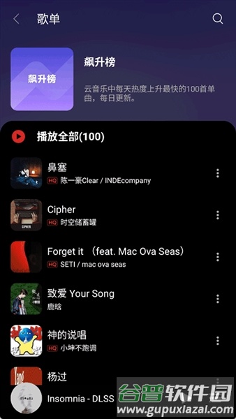 TuneFree中文版截图1