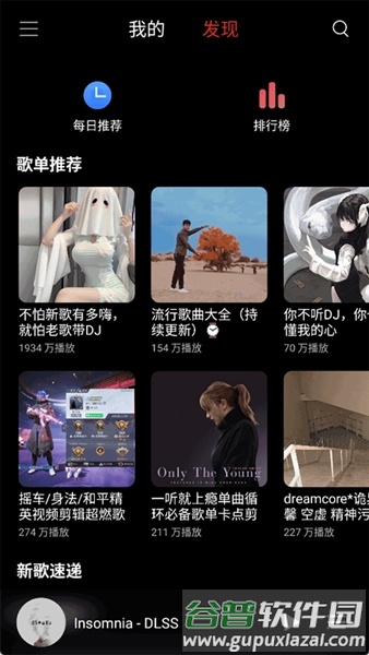 TuneFree中文版截图2