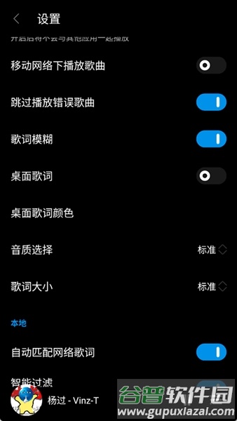 TuneFree中文版截图3