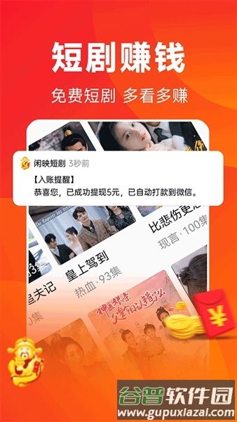 闲映极速版截图2