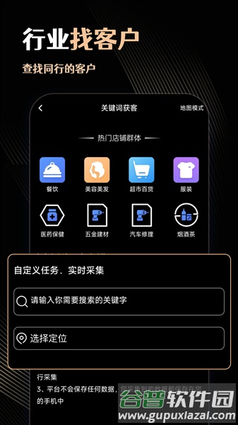 微商管家永久解锁版截图1