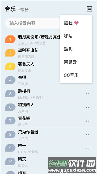 蓝莓音乐极速版免费版截图1
