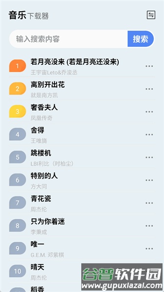 蓝莓音乐极速版免费版截图2
