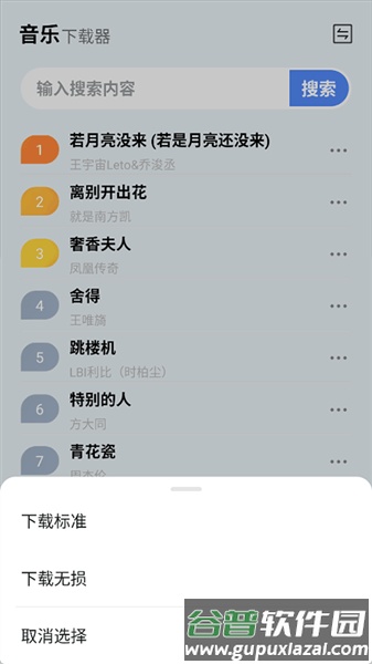 蓝莓音乐极速版免费版截图3