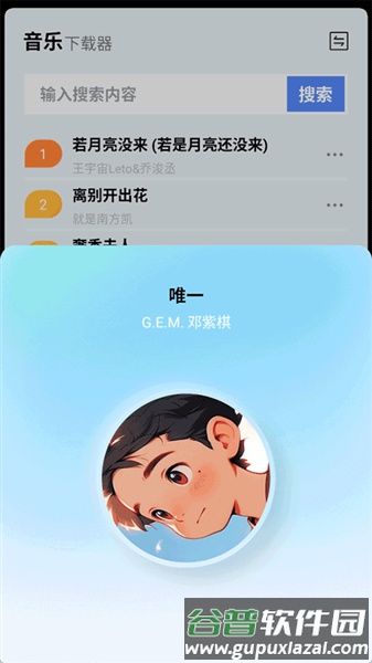 蓝莓音乐极速版免费版截图4