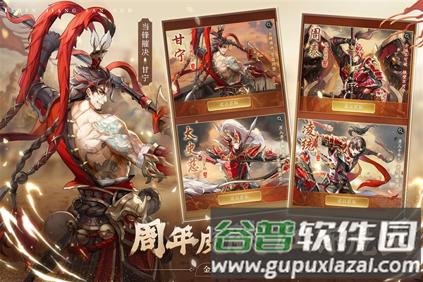 神将三国微信渠道服截图3