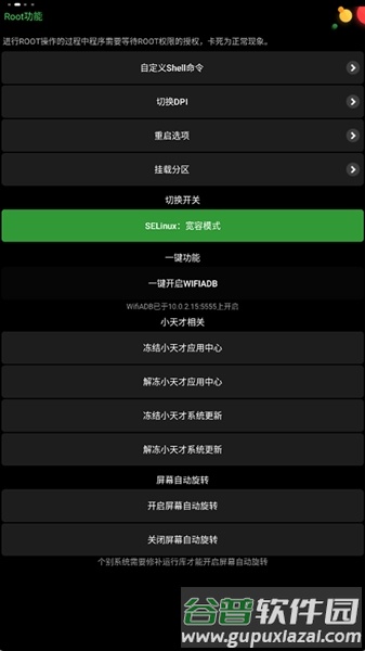 小天才正弦工具箱最新版本截图2