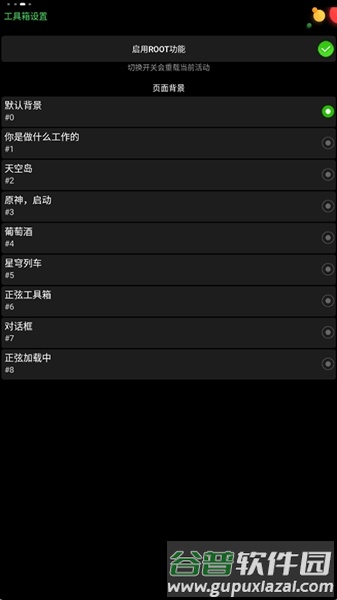 小天才正弦工具箱最新版本截图5