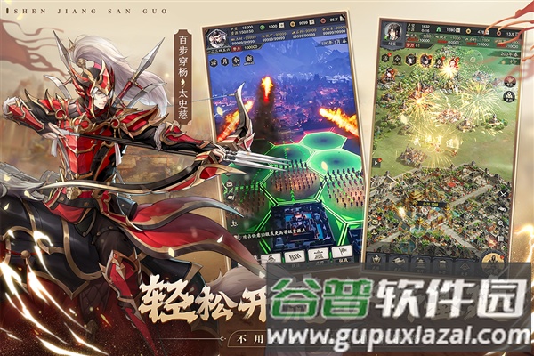 神将三国犀游版最新版截图2