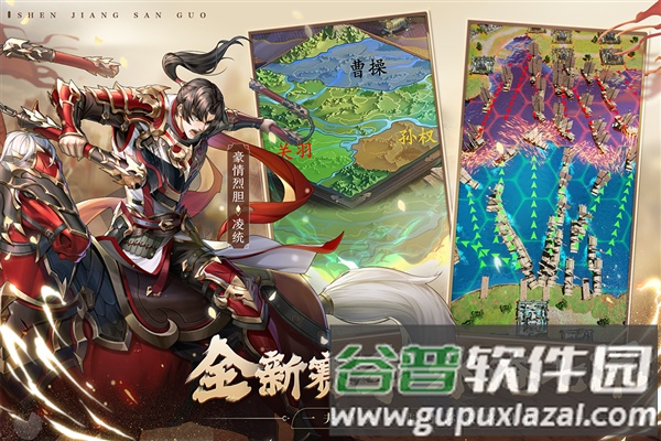 神将三国犀游版最新版截图3