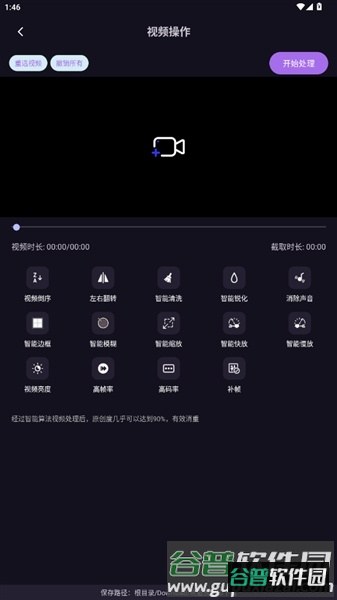 熊猫去水印软件截图4