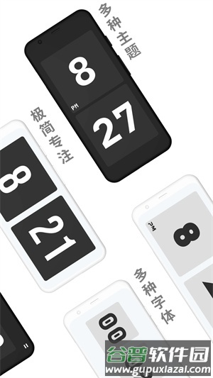 极简时钟pro专业版截图1