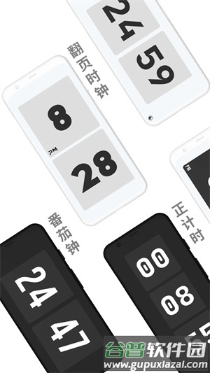 极简时钟pro专业版截图2