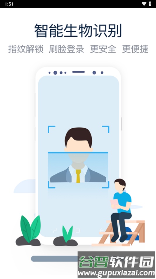 酒钢kk8官方正版截图2