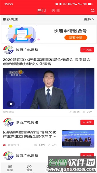 爱华州app截图1