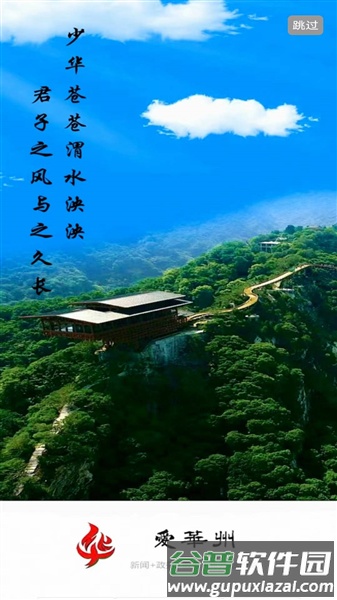 爱华州app截图4