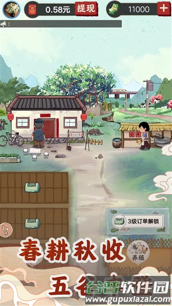 欢乐田园赚钱游戏截图1