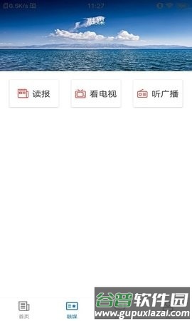 霍尔果斯好地方APP截图1