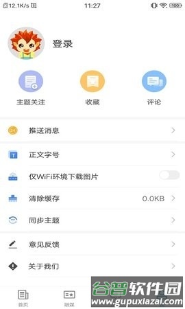 霍尔果斯好地方APP截图4