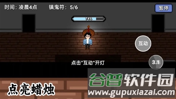 凌晨六点安卓版截图3