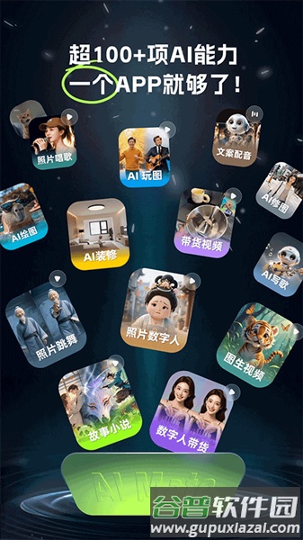 aimate免费版截图1