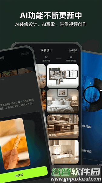aimate免费版截图2