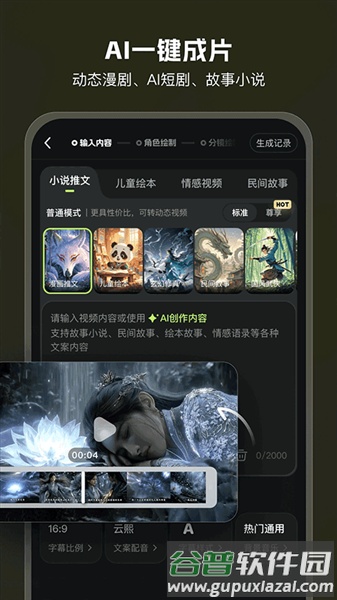 aimate免费版截图4
