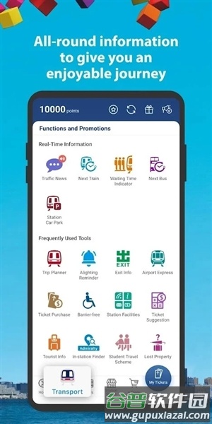 MTR Mobile官方截图1