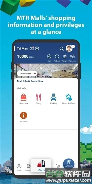 MTR Mobile官方截图3