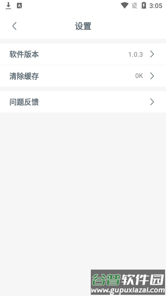 心动心率检测app绿色精简版截图2