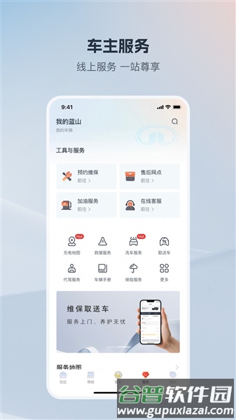 长城汽车app官方正版截图5