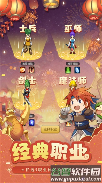 魔力宝贝归来经典安卓版截图2