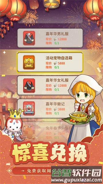 魔力宝贝归来经典安卓版截图3