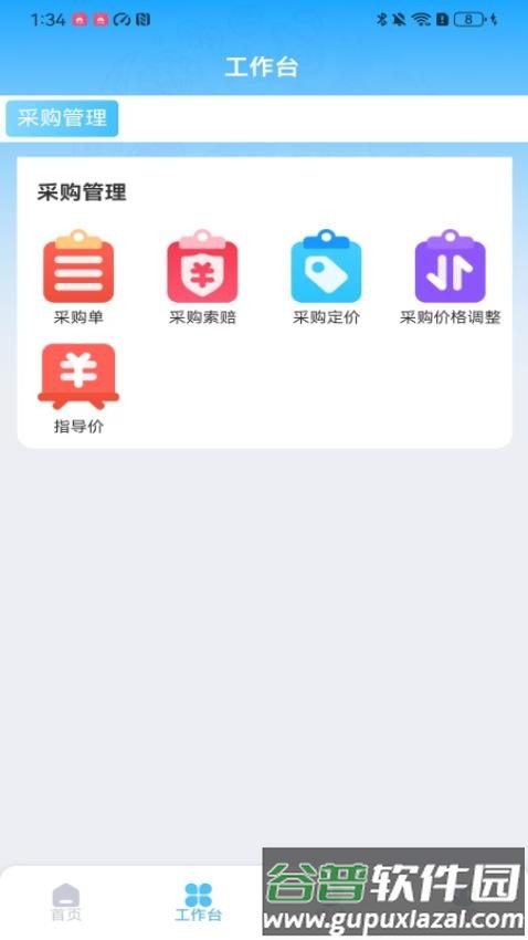 云链果仓截图1