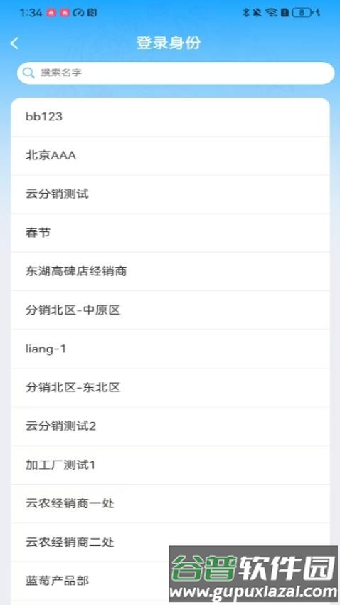 云链果仓截图2