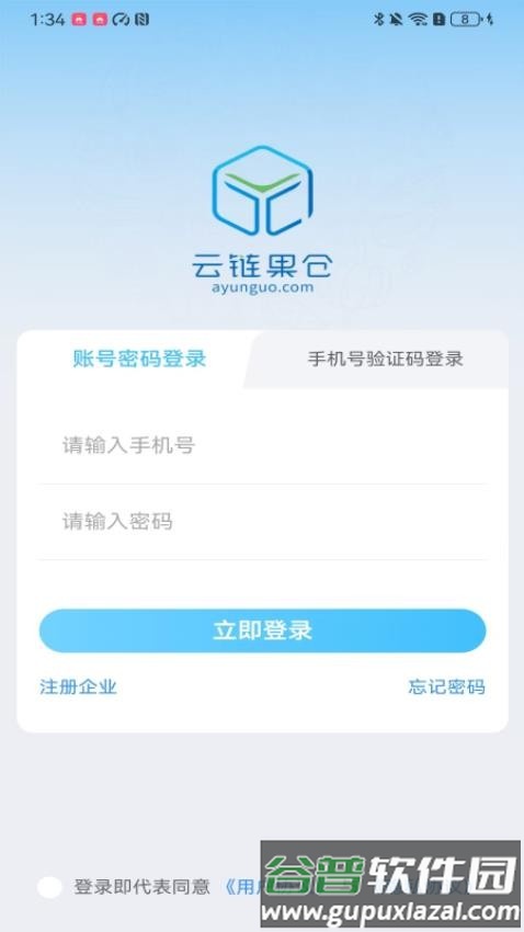 云链果仓截图3