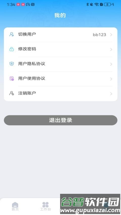 云链果仓截图5