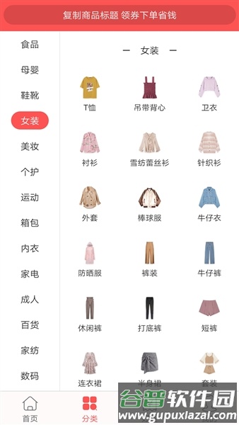 今日白菜券截图2