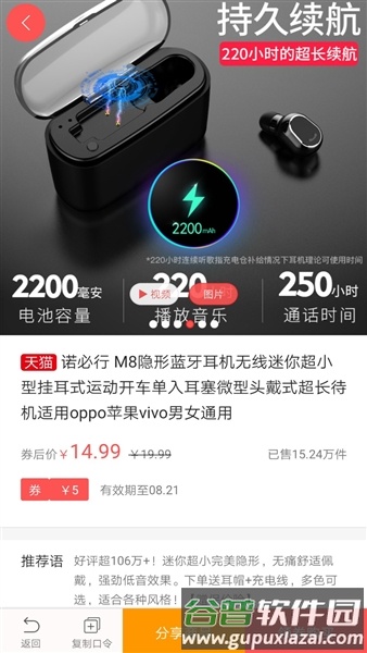 今日白菜券截图3