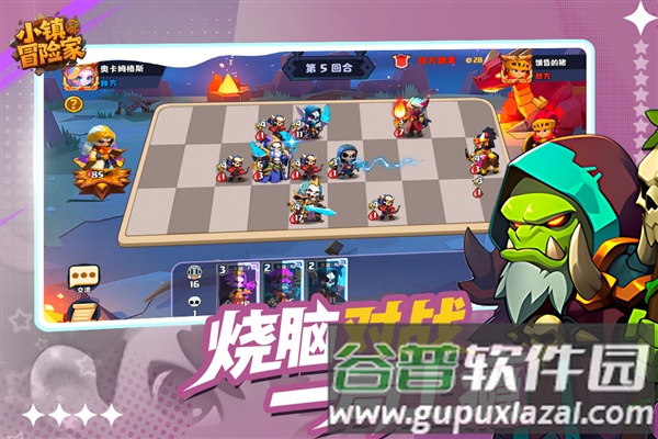 小镇冒险家九游渠道服截图1