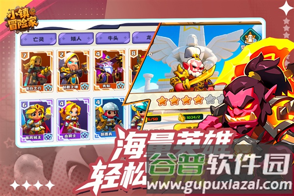 小镇冒险家九游渠道服截图3
