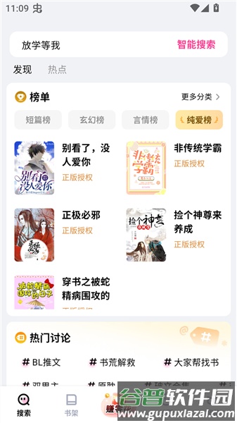 追甜小说官方正版截图2