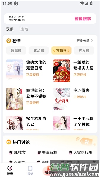 追甜小说官方正版截图3