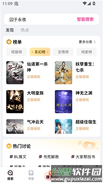 追甜小说官方正版截图4
