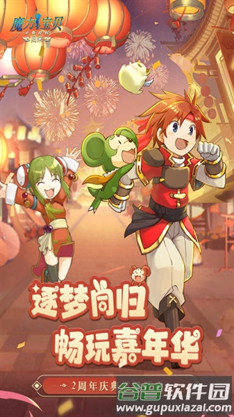 魔力宝贝归来复古官方版截图1