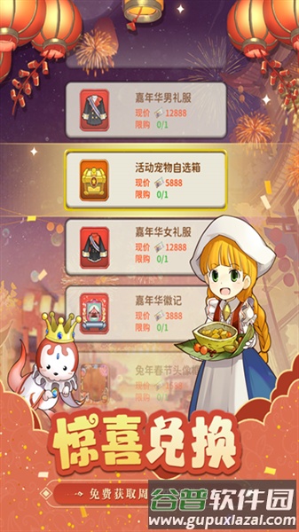 魔力宝贝归来复古官方版截图3