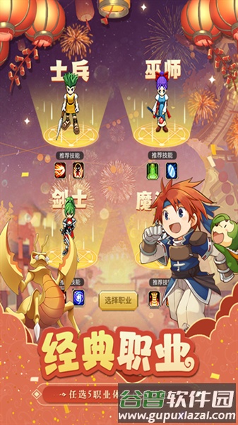 魔力宝贝归来复古官方版截图4